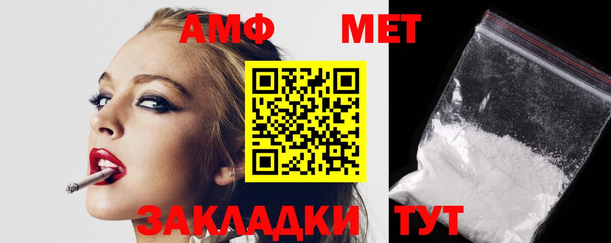 Учалы  Amphetamine  Вход с VPN  дарк нет телеграм  Амфетамин Розовый 