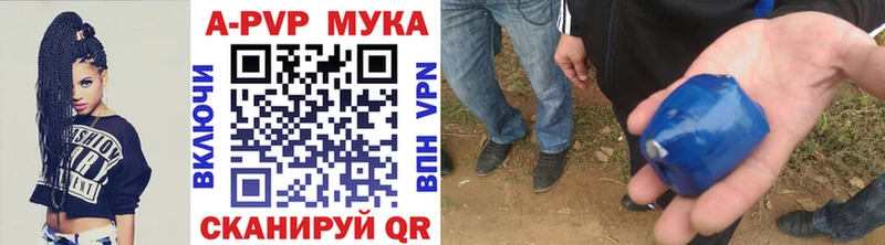 APVP VHQ Учалы