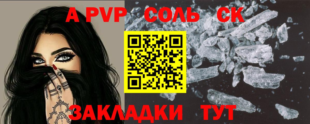 Учалы  Альфа ПВП кристаллы  хочу   Вход с VPN  A-PVP СК  Альфа ПВП Crystall  APVP 