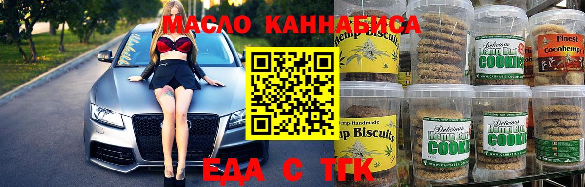 Canna-Cookies конопля  Вход с VPN  Учалы 