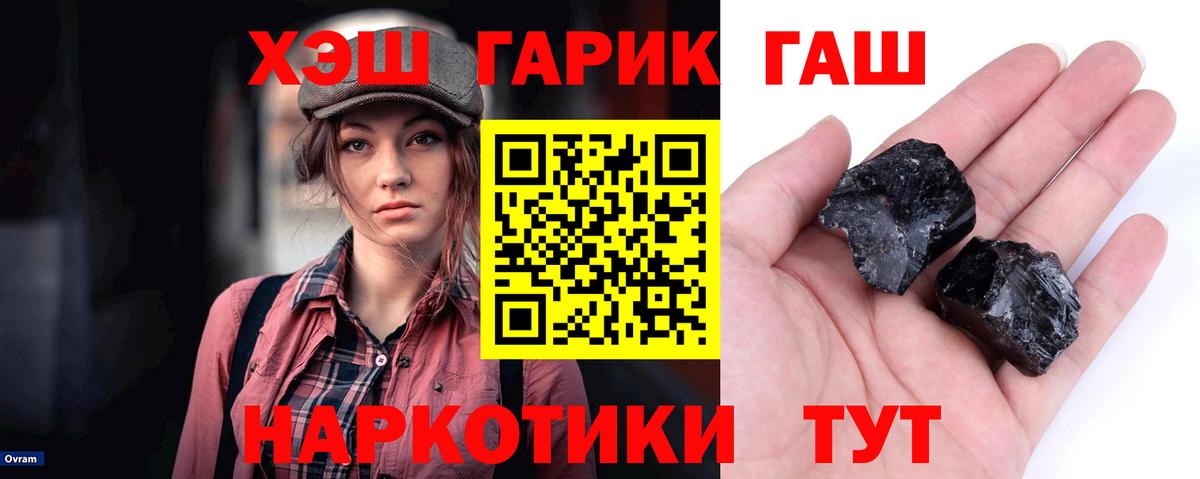ГАШИШ hashish Учалы