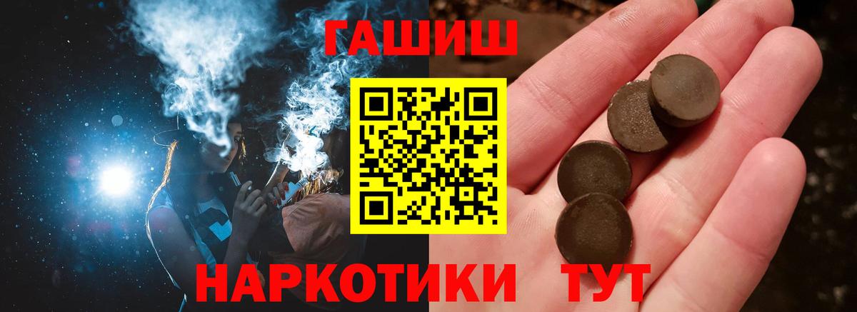 ГАШИШ убойный  Вход с VPN  Учалы  ГАШИШ Premium 