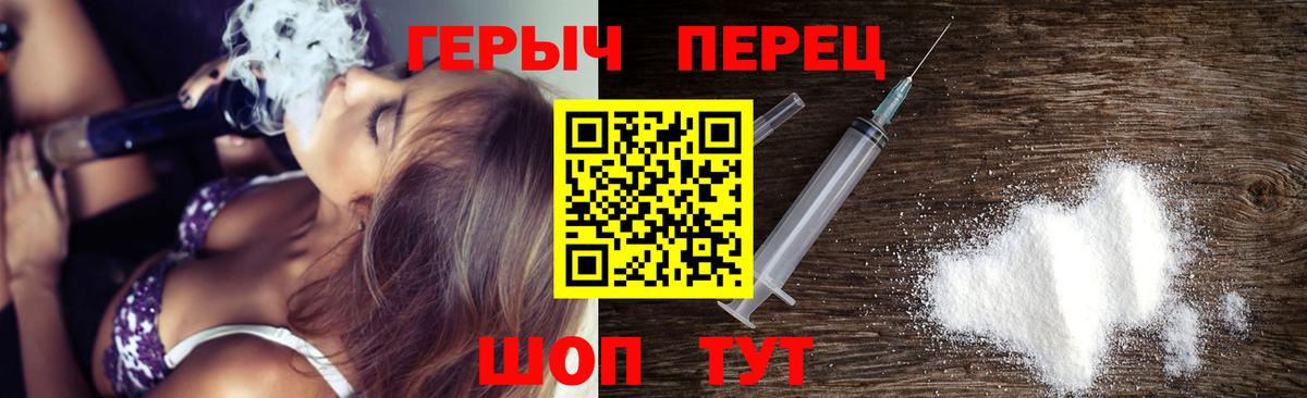 Героин белый  Героин  Учалы  Вход с VPN 