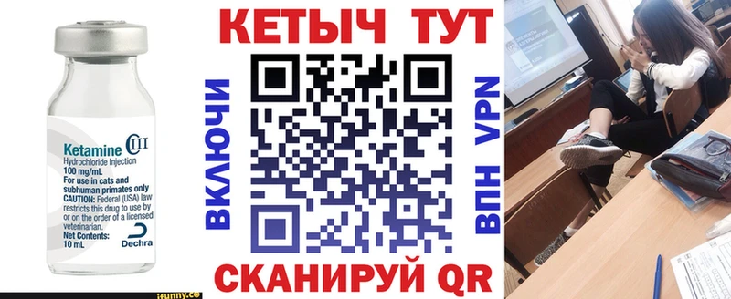 Кетамин VHQ  Учалы 