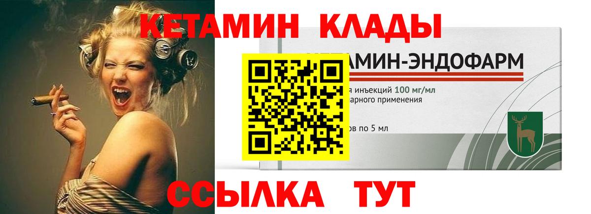Учалы  КЕТАМИН VHQ  Вход с VPN  Кетамин VHQ 