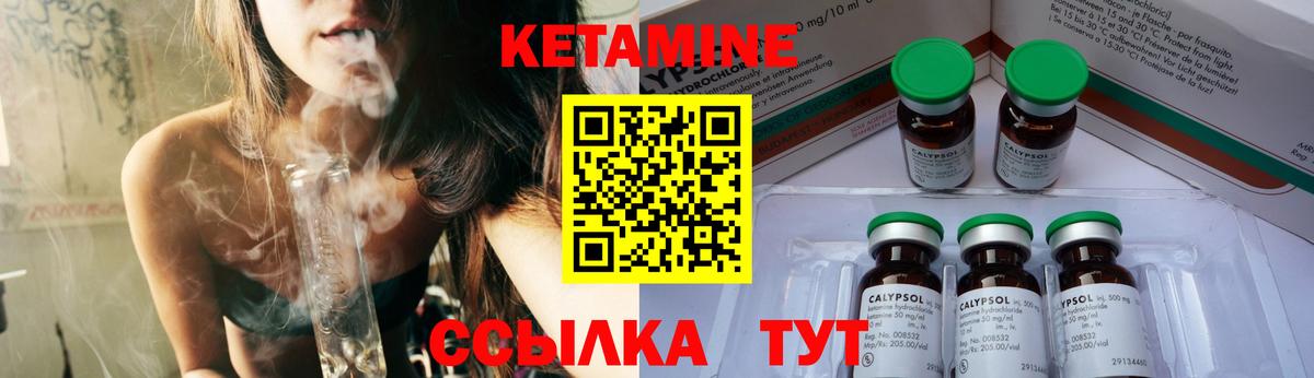 Кетамин VHQ Учалы