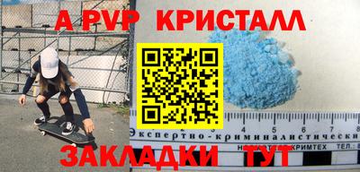 ALPHA-PVP Северобайкальск