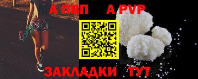 альфа пвп Славгород