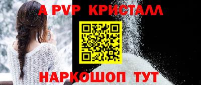 ALPHA PVP Славянск-на-Кубани