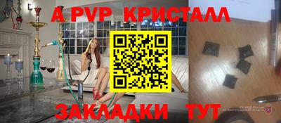 ALPHA-PVP Северобайкальск