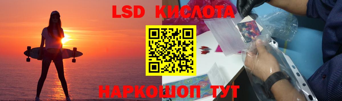 LSD-25 экстази ecstasy Учалы