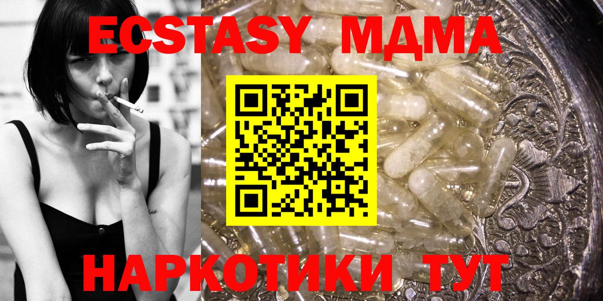 МДМА кристаллы Учалы
