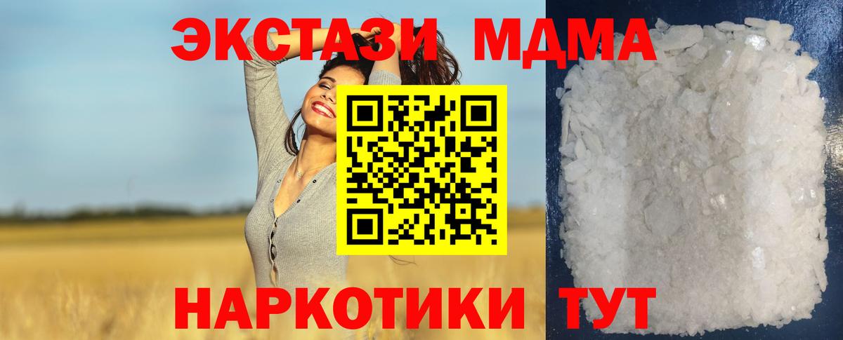 NBOMe  Вход с VPN  ГАШ  APVP СК кристаллы  Лсд 25  КОКАИН  МЕФ  MDMA  Учалы  МЕФ  