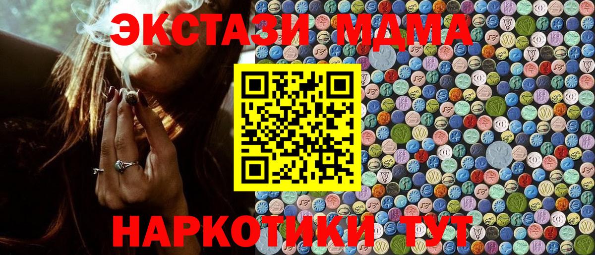 МДМА молли  MDMA  Учалы  МДМА crystal  Вход с VPN 