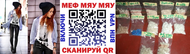 МЕФ mephedrone где найти наркотики Учалы