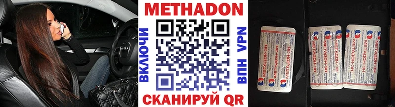 МЕТАДОН кристалл  Учалы 