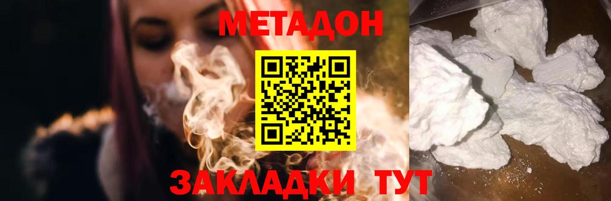Учалы  Метадон белоснежный  МЕТАДОН methadone  Вход с VPN 