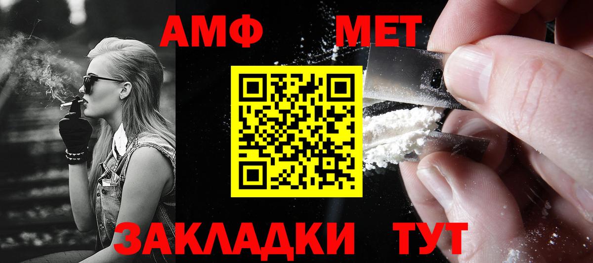 Метамфетамин винт Учалы