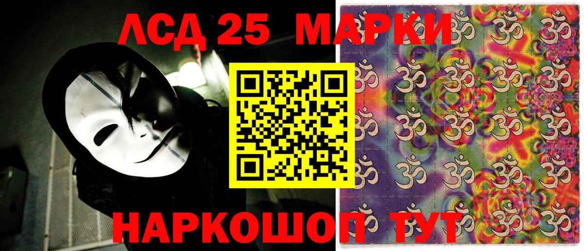 Марки NBOMe 1,8мг  Вход с VPN  Марки 25I-NBOMe  Учалы 