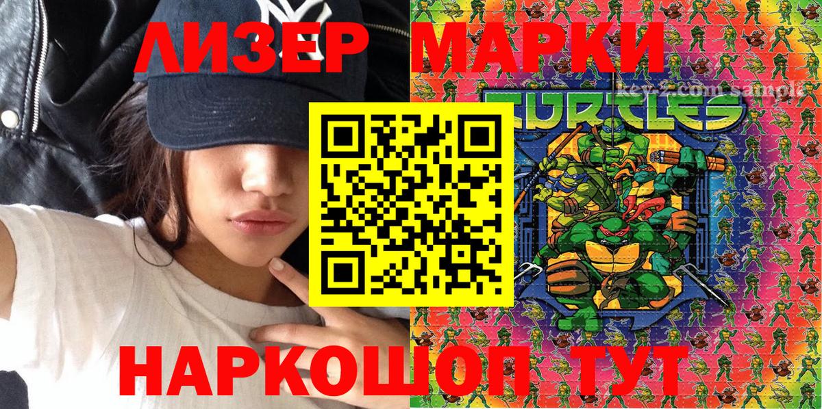 Марки N-bome 1,8мг Учалы